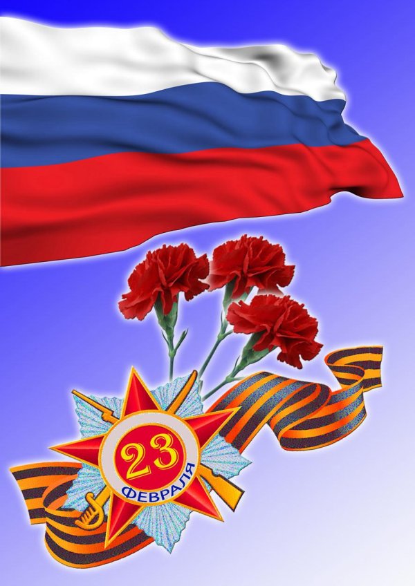 ко дню защитника отечества