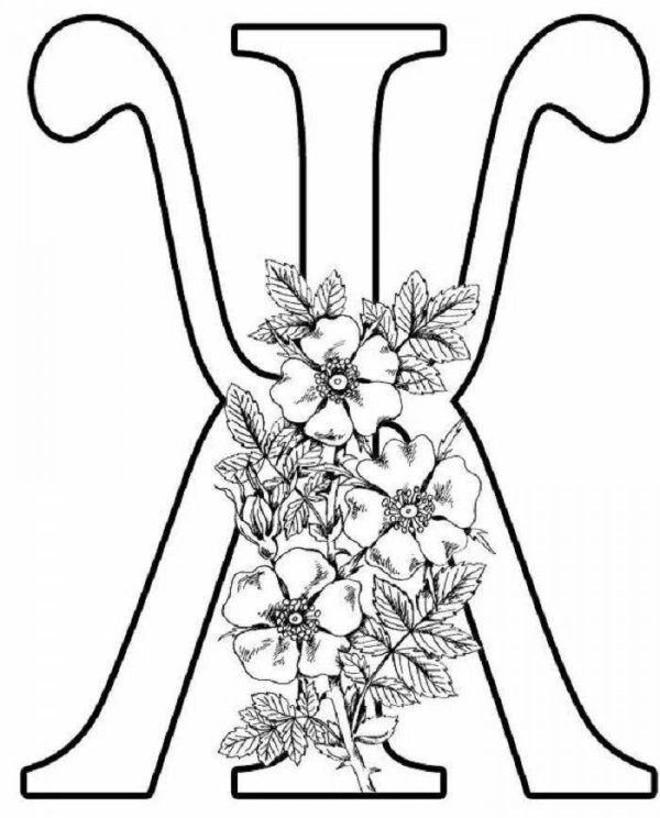 буквыи для распечатывание