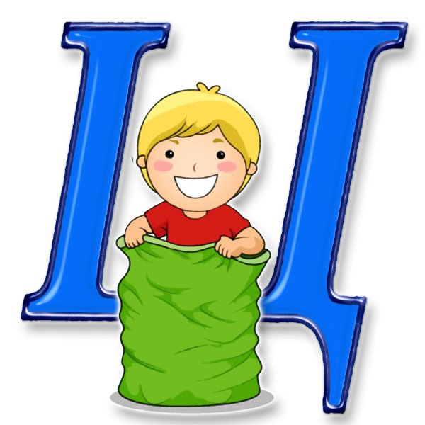 детский алфавит