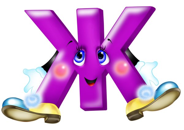 веселый алфавит