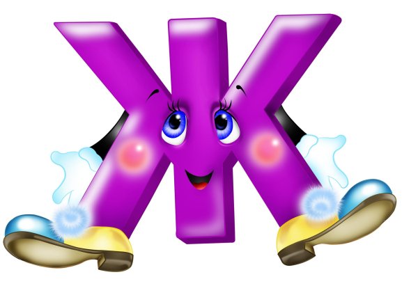 веселый алфавит