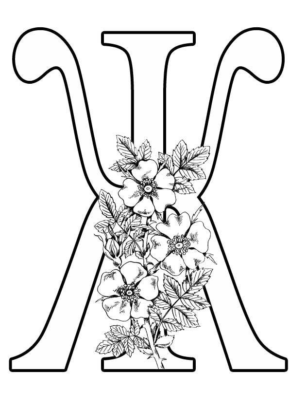 буквыи для распечатывание