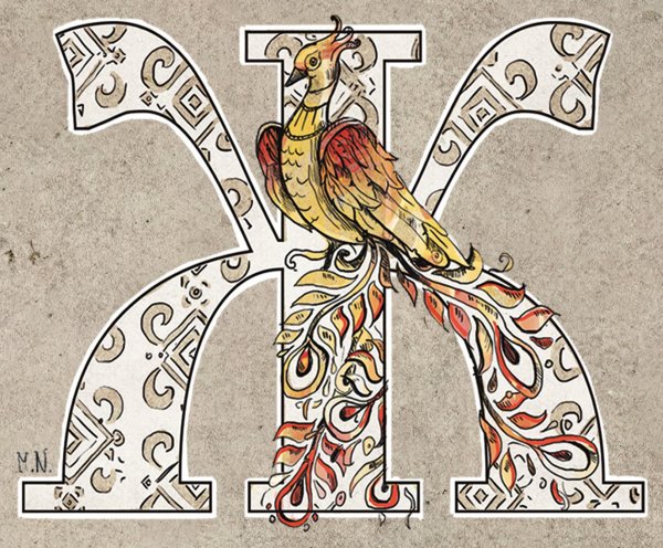 билибин буквицы