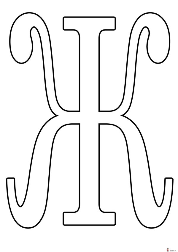 шаблон букв для вырезания