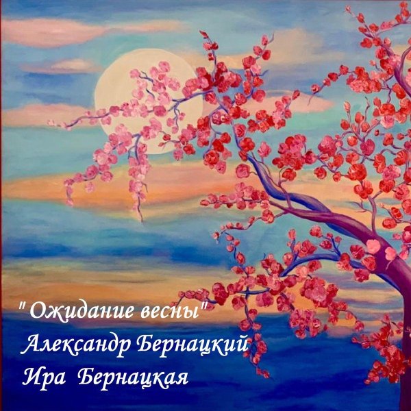 сакура картина