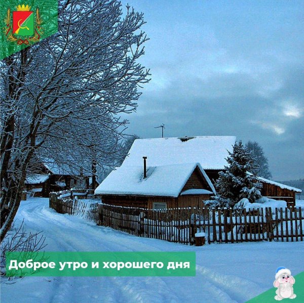 зимнее утро доброе