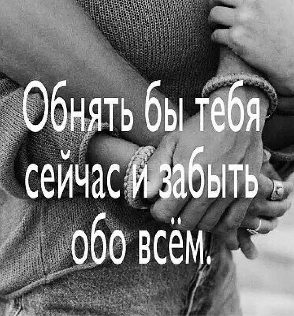 забудем обо всём