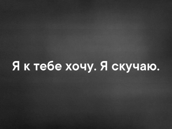 скучала по тебе