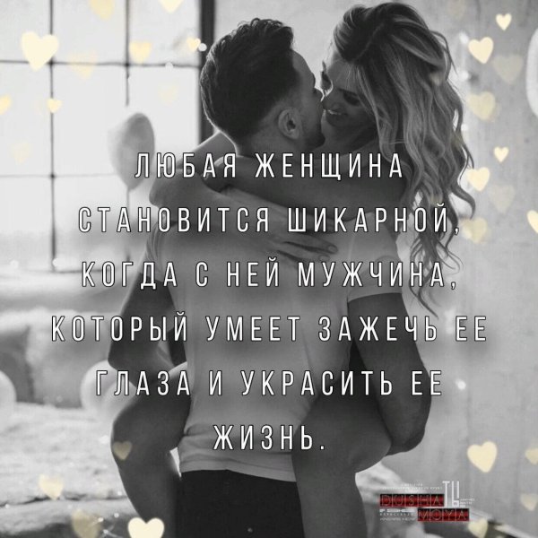 любимая женщина