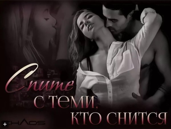 спокойной ночи мужчина и женщина