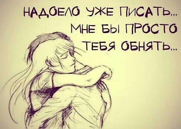 объятие рисунок