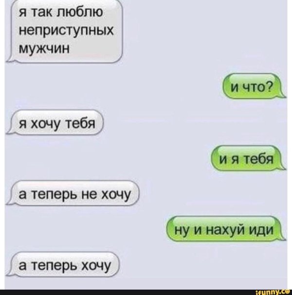 люблю тебя прикол