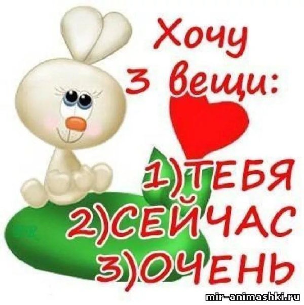 открытка любимому