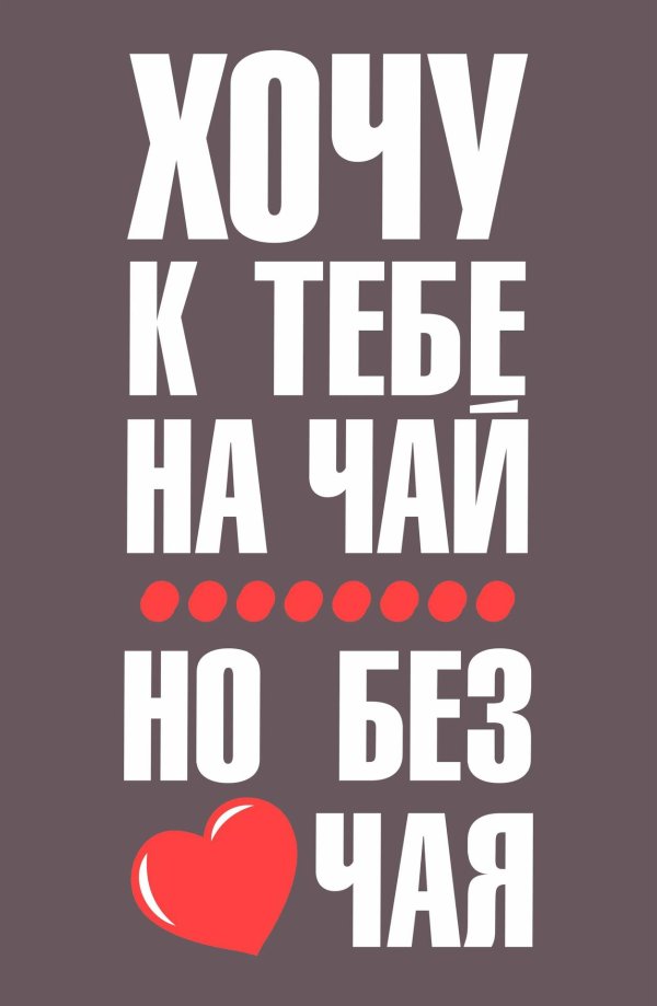 чай без чая