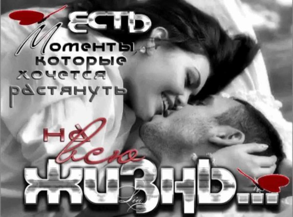 любимому и родному мужчине