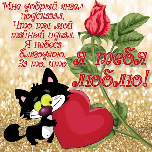 любимой девушке открытка