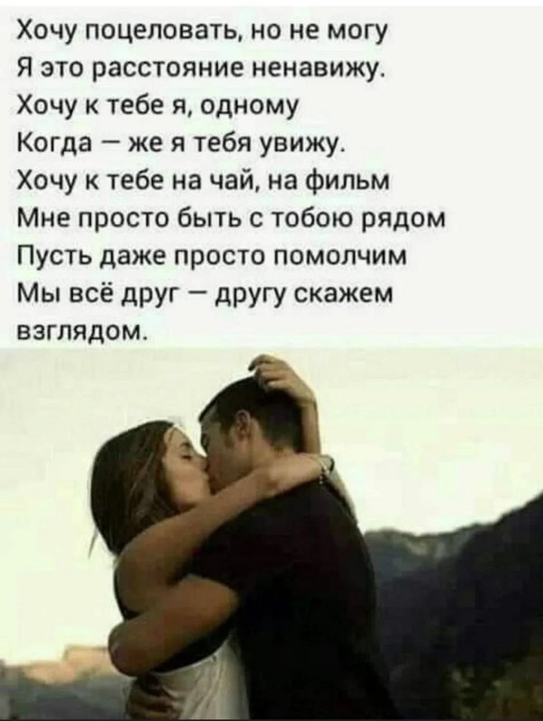 хочу тебя цитаты