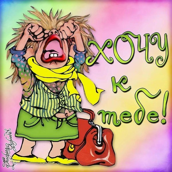 шуточные открытки