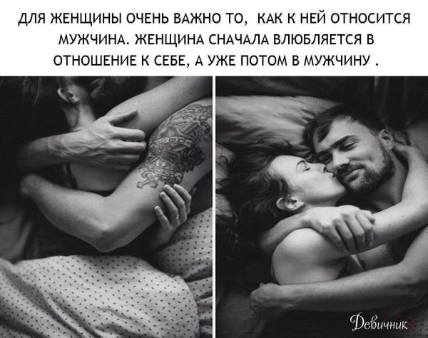 страстные отношения