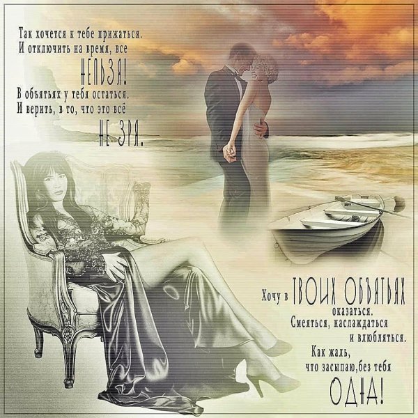 открытка любви