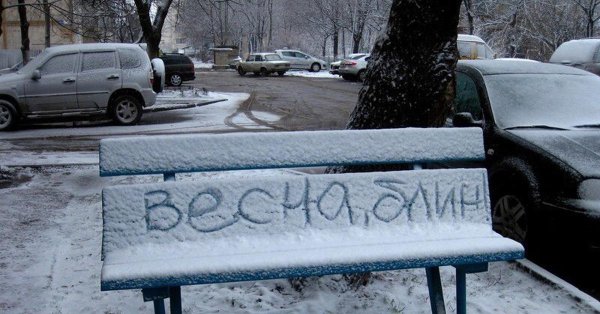 весна прикольные