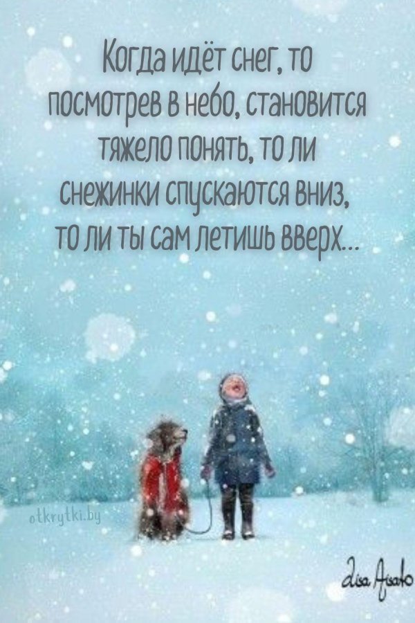 цитата про зиму