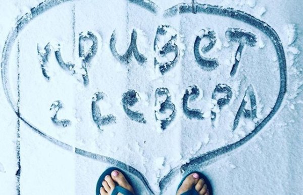 снег доброе утро