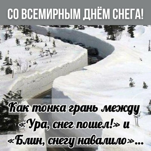 через сугробы
