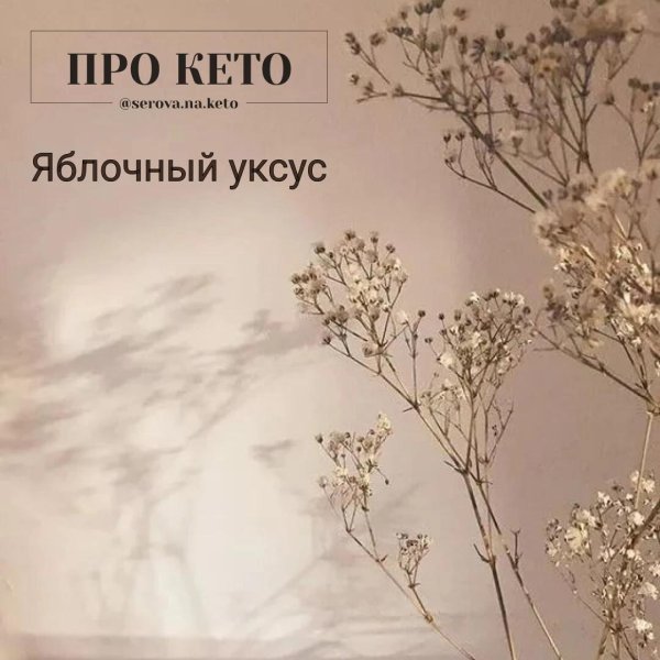 эстетика гипсофилы