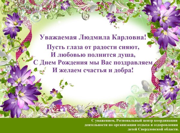 с днём рождения наталья анатольевна