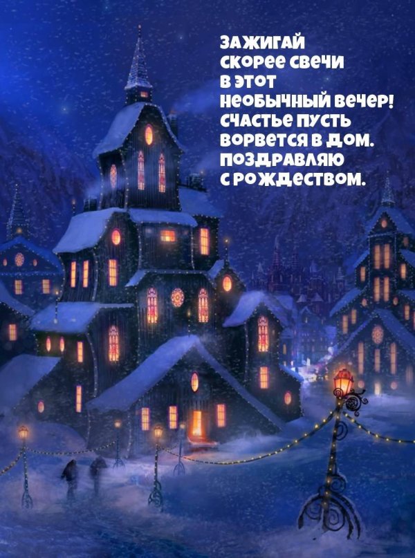 сказочного рождества