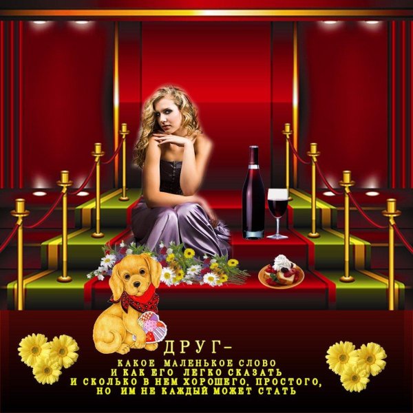 для друзей открытки