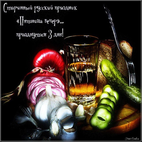 водка закуска