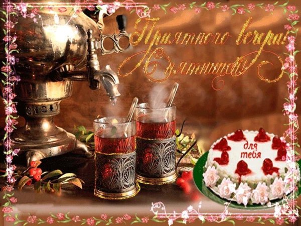 чаепитие с самоваром