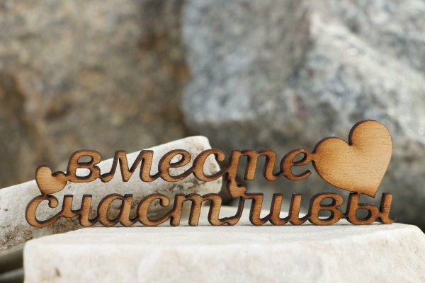 семейные надписи