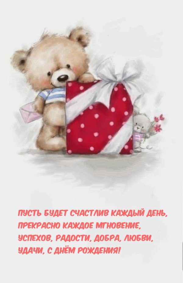 будь счастлива каждый день