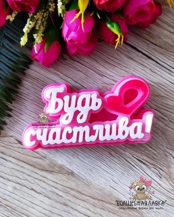 силиконовая форма