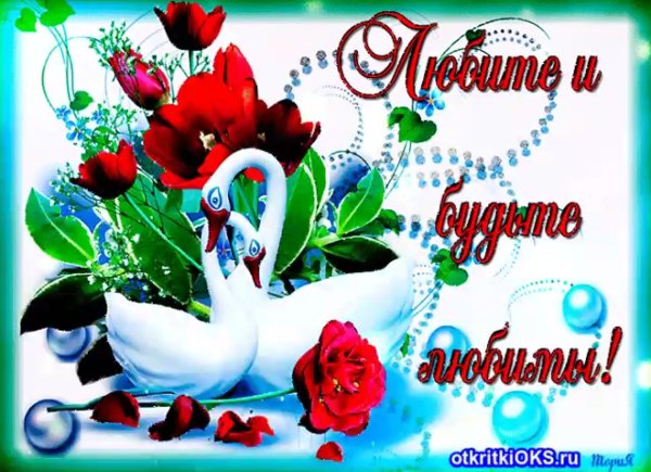 красивое поздравление