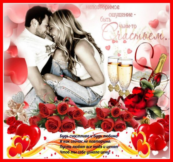 двое влюбленных