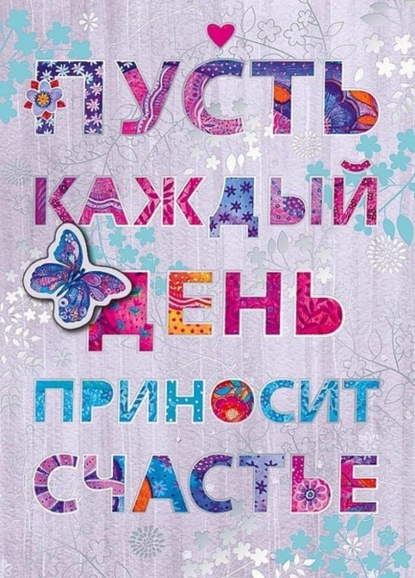 с днем счастья прикольные
