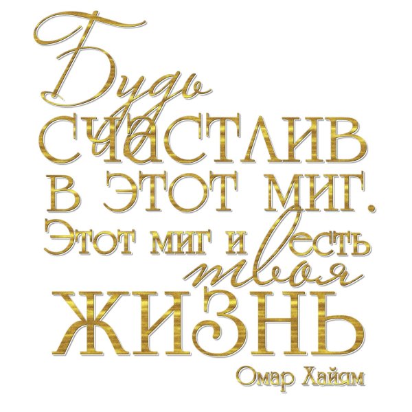 надписи красивые