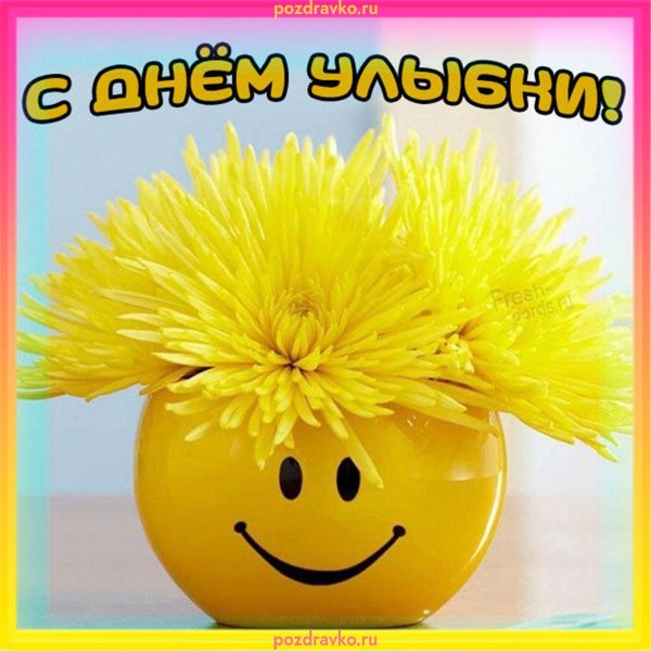 хорошего настроение