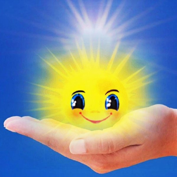солнце улыбка