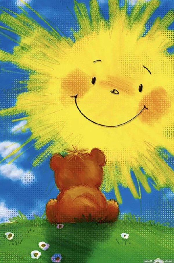 счастье солнце