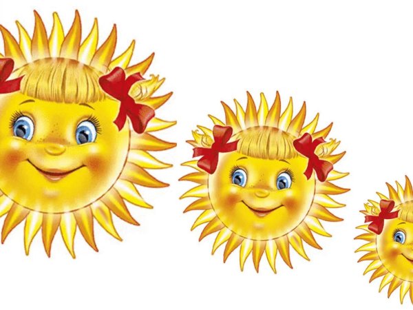 веселое солнышко