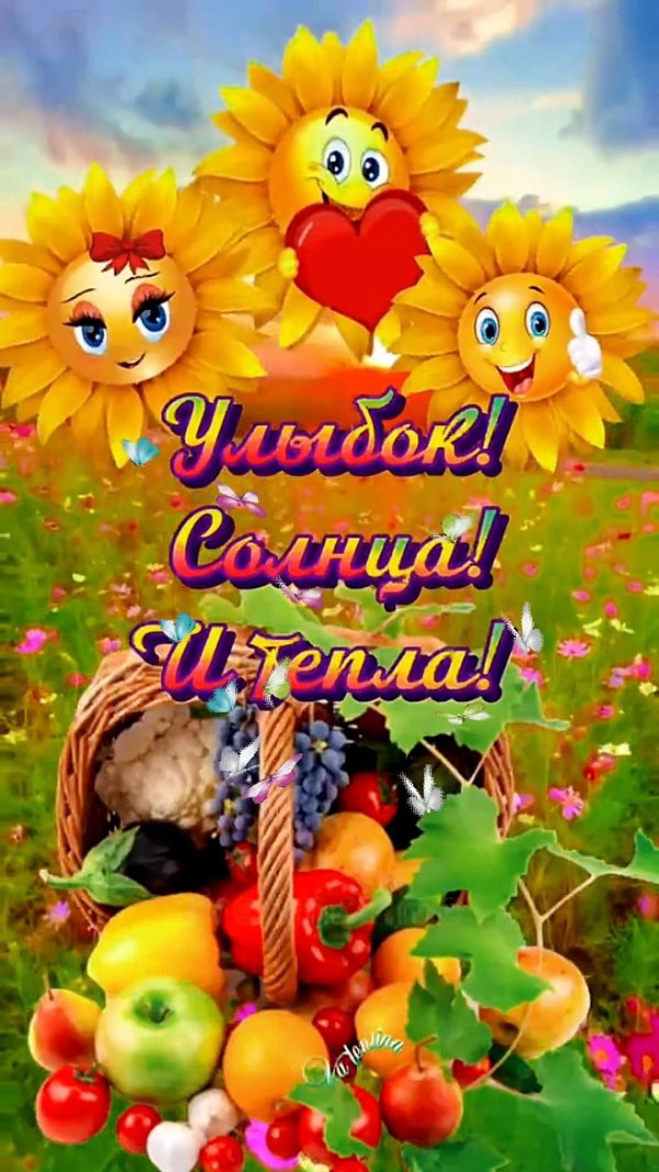 открытка солнечного настроения
