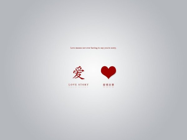 символ любви