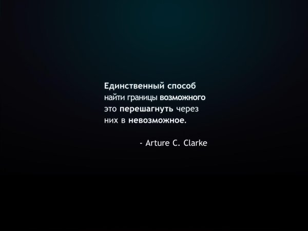 мотивирующие высказывания