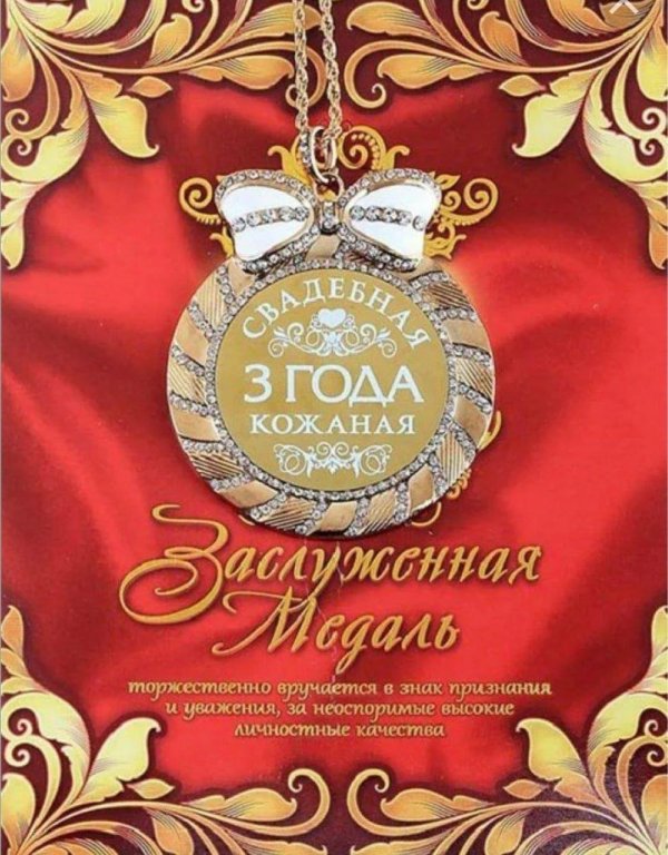 медали подарочные