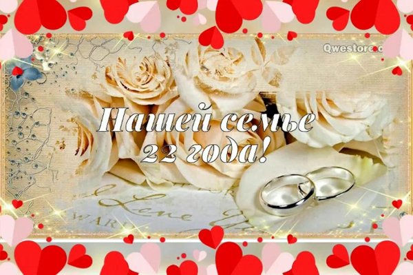 годовщина свадеб